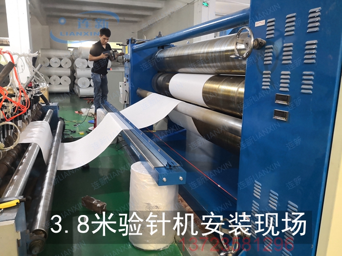 1565187634567809.jpg 恒新無(wú)紡布3.8米燙平機(jī)加裝檢針機(jī)2.jpg